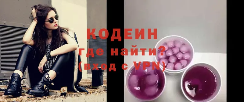 Codein Purple Drank  МЕГА как войти  Бикин 