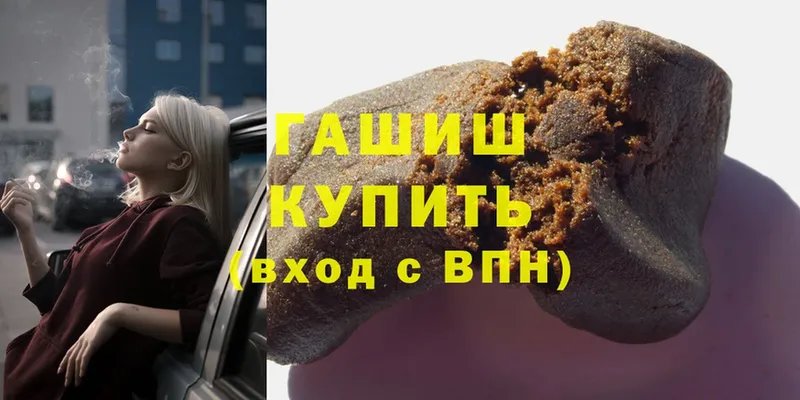 ГАШ убойный  Бикин 